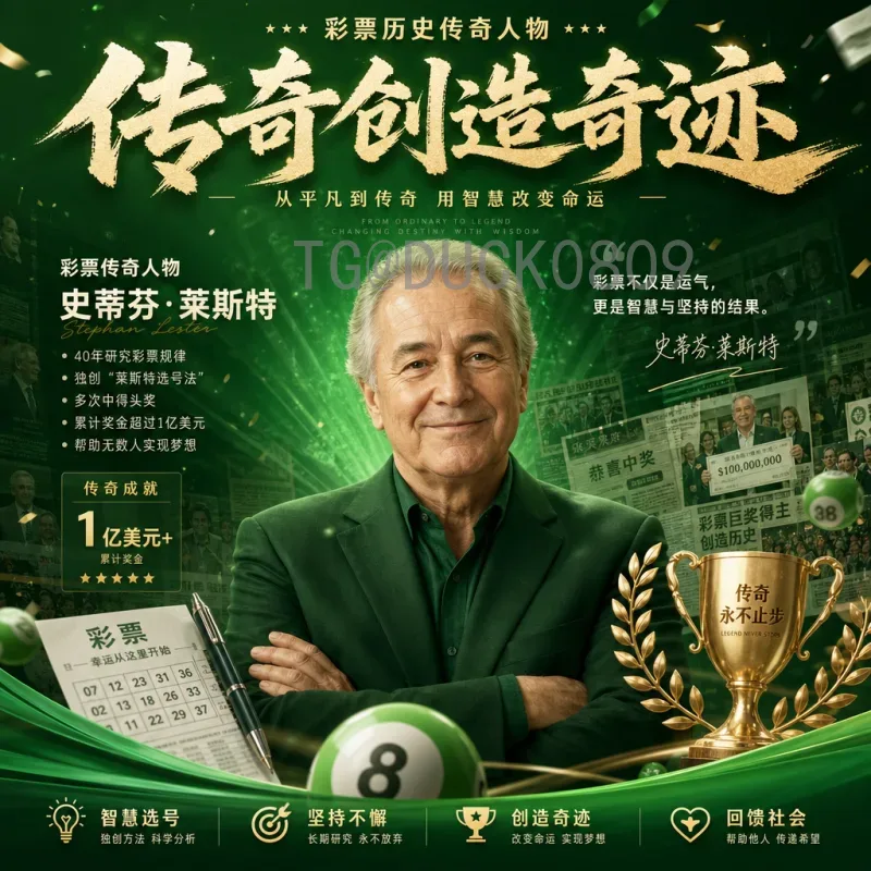 2026年世界杯时间正式公布：赛程、举办城市及看点全解析