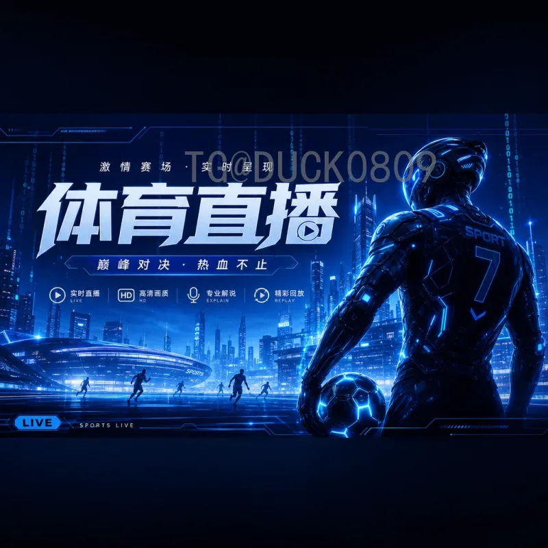 世界杯实时比分门户：全方位追踪赛事动态的最佳选择